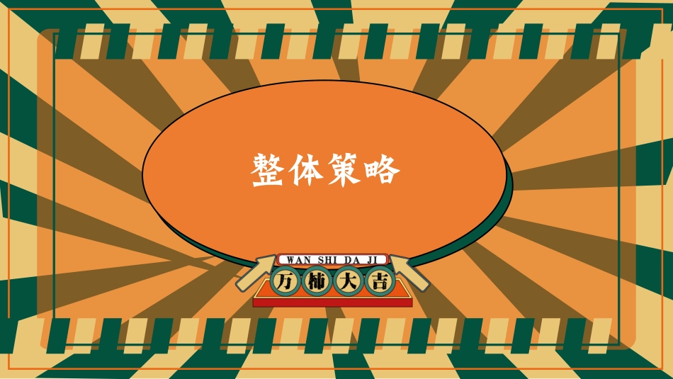 2021地产项目中秋文化节（中秋好时节·好柿连连连主题）活动策划方案_第2页