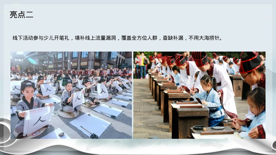 2021地产项目线上诗词大赛(中秋诗话 诵读经典主题)活动策划方案-53P_第10页