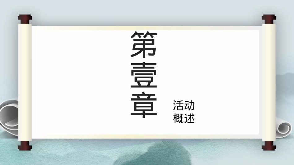 2021地产项目线上诗词大赛(中秋诗话 诵读经典主题)活动策划方案-53P_第2页