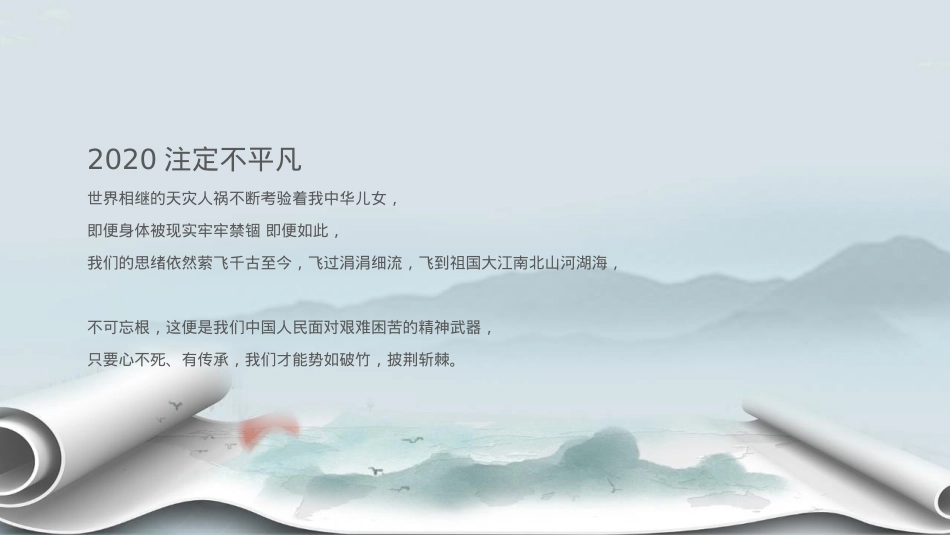 2021地产项目线上诗词大赛(中秋诗话 诵读经典主题)活动策划方案-53P_第3页