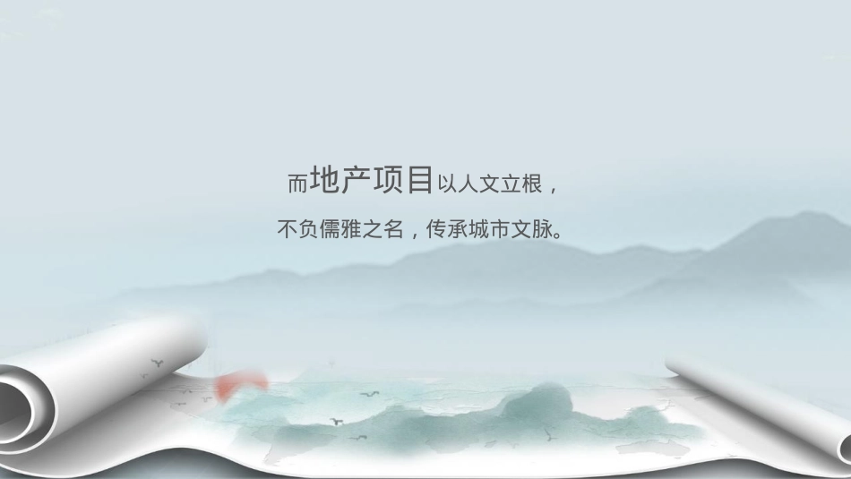 2021地产项目线上诗词大赛(中秋诗话 诵读经典主题)活动策划方案-53P_第5页
