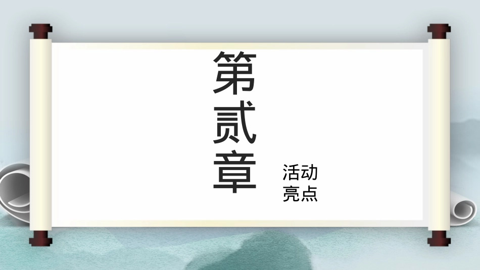 2021地产项目线上诗词大赛(中秋诗话 诵读经典主题)活动策划方案-53P_第8页