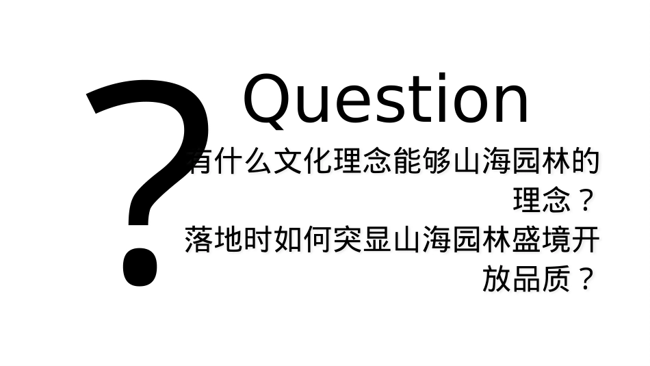 2021地产项目山海森林艺术季暨园林开放（含音乐节、童话舞台剧、美食）活动策划方案-77P_第7页