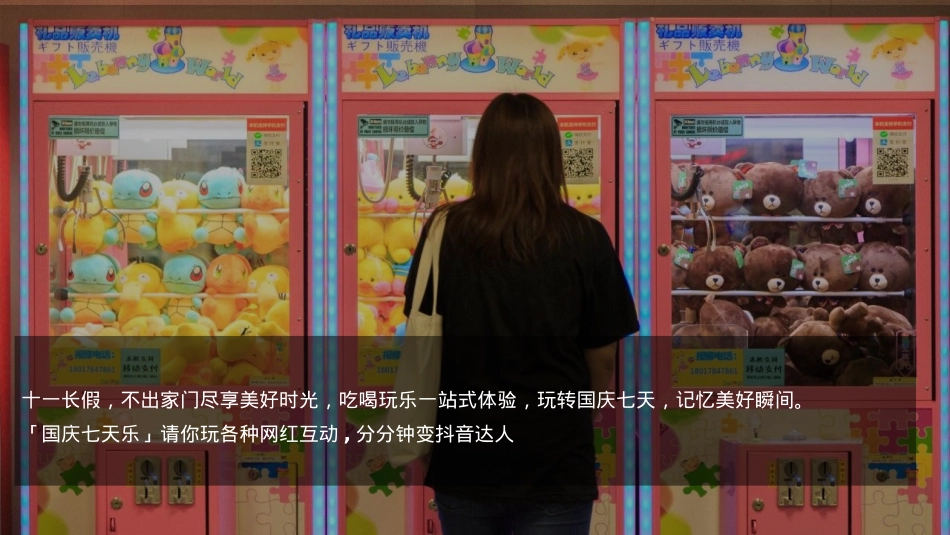 2021地产项目国庆假期系列(十一嘉年华·童趣狂欢节主题)活动策划方案-51P_第4页