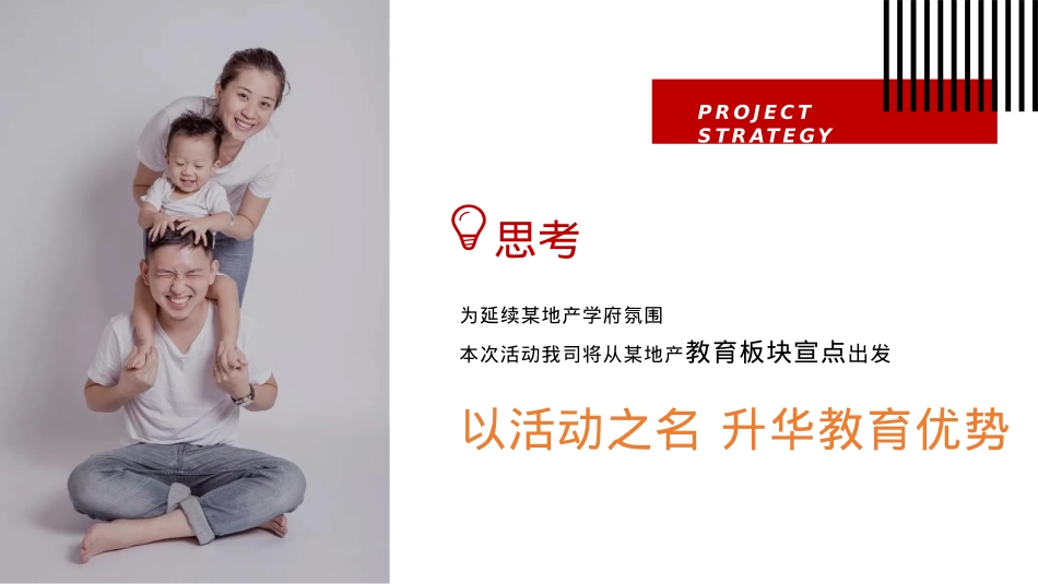 2021地产项目国庆非遗文化传承之旅（匠心传承 拾亿非遗主题）活动策划方案_第5页