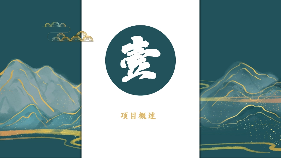 2020文旅项目中秋国庆(国庆回潮 万家灯火主题)活动策划方案_第3页