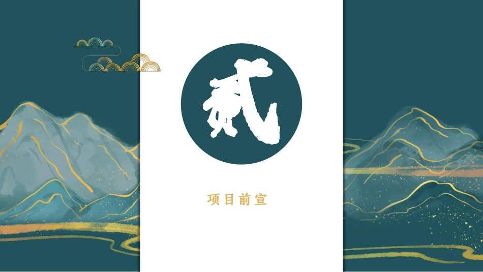 2020文旅项目中秋国庆(国庆回潮 万家灯火主题)活动策划方案_第7页