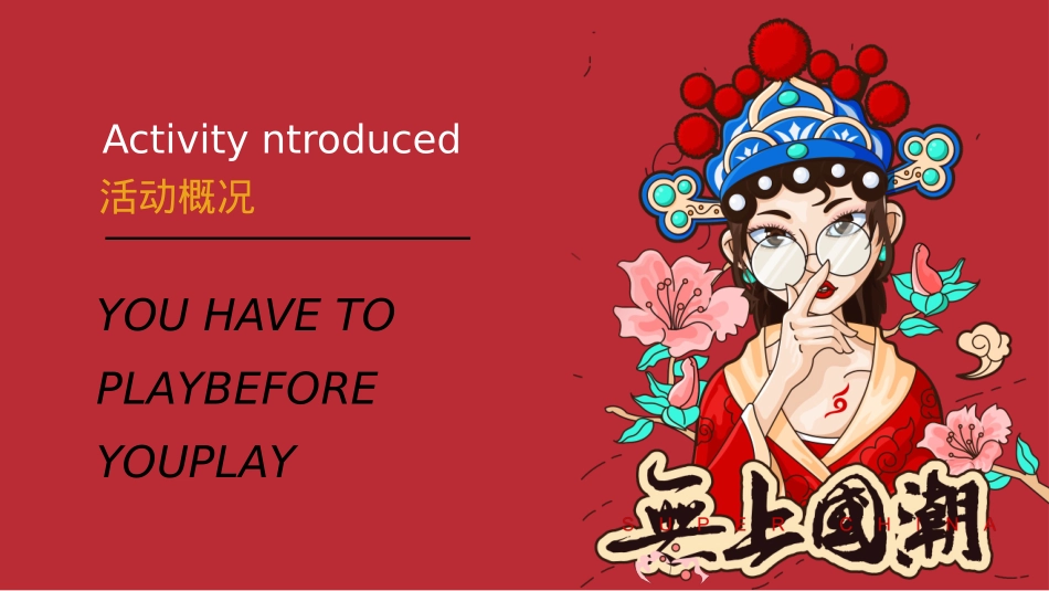 2020商业广场国庆&中秋系列（以国风回潮·zao起来主题）活动策划方案-95P_第10页