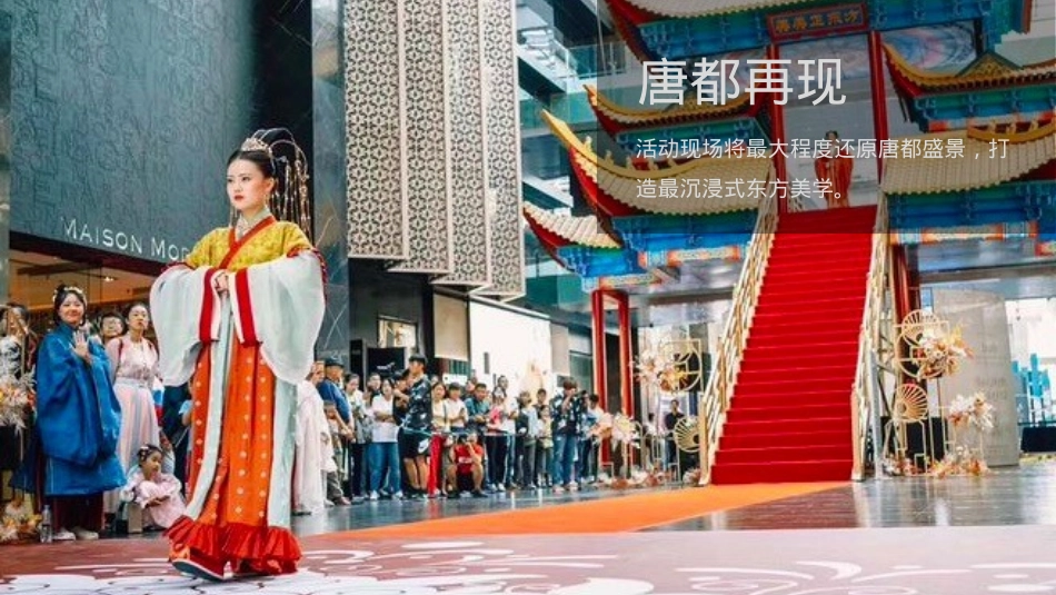 2020年大型汉服文化节活动策划案_第10页