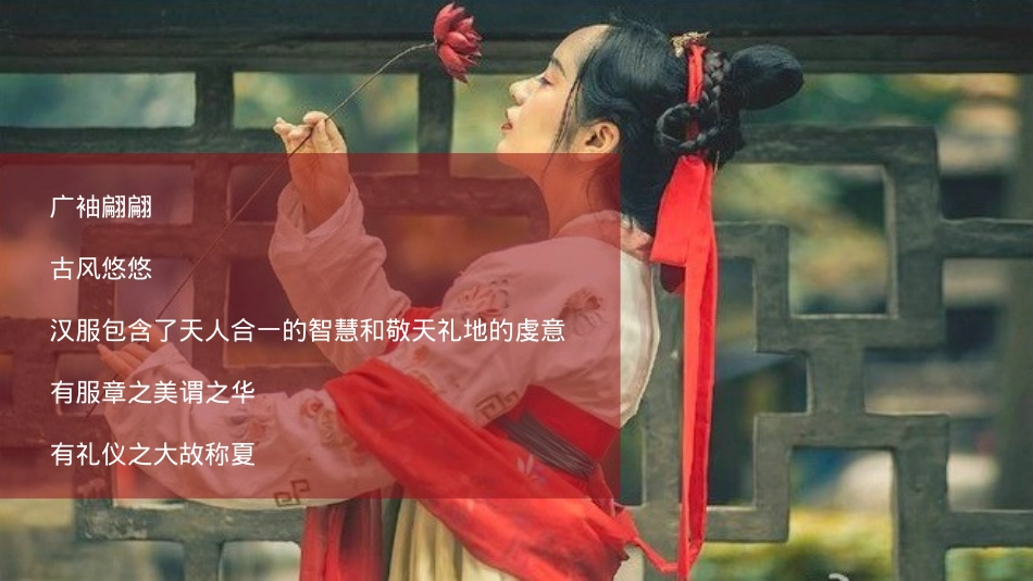 2020年大型汉服文化节活动策划案_第4页