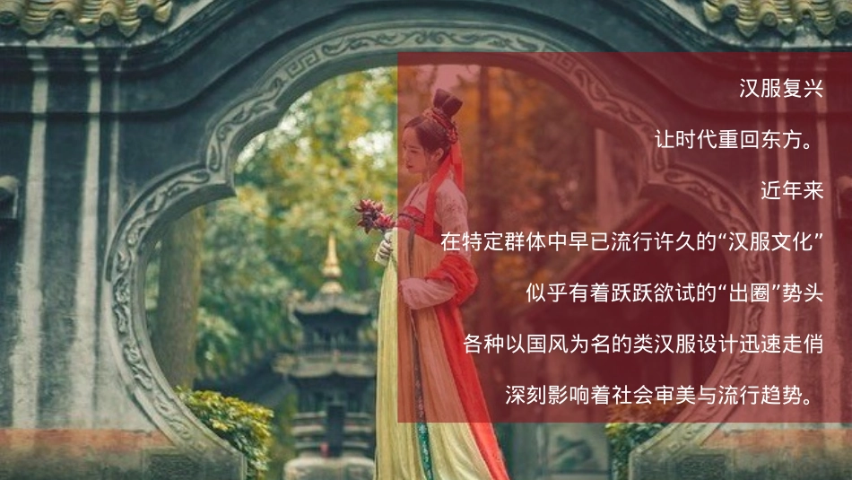 2020年大型汉服文化节活动策划案_第5页