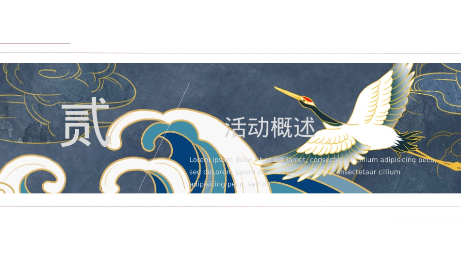 2020年大型汉服文化节活动策划案_第7页