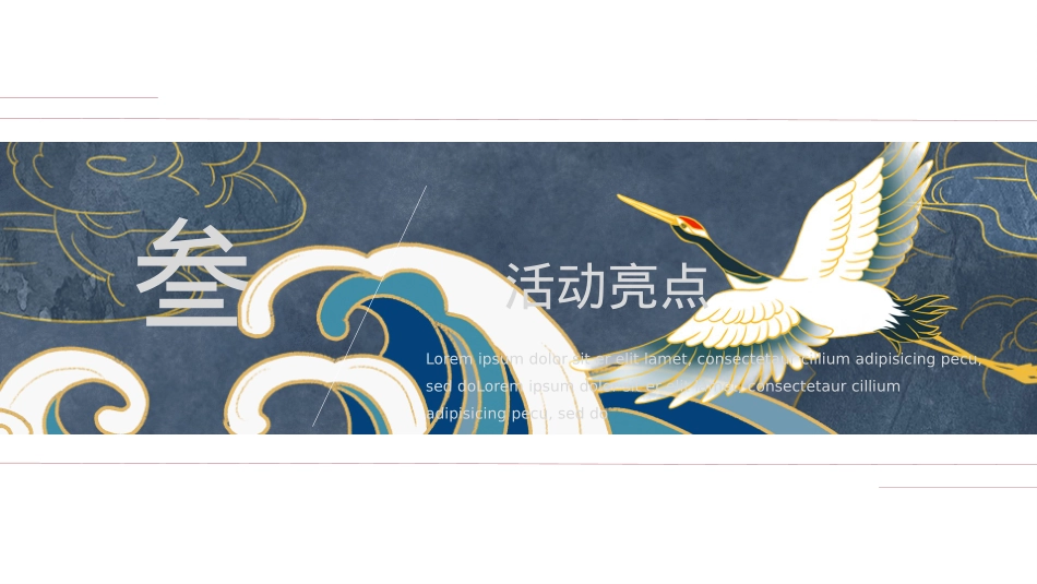 2020年大型汉服文化节活动策划案_第9页