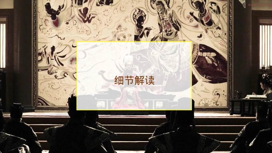 2020房地产中秋节梦回唐朝主题活动_第7页