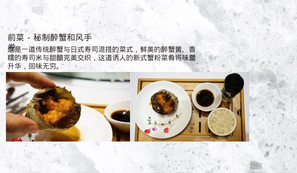 2020-地产项目中秋答蟹晚宴「一城风雅幸会地产主题」活动策划方案-70页_第10页