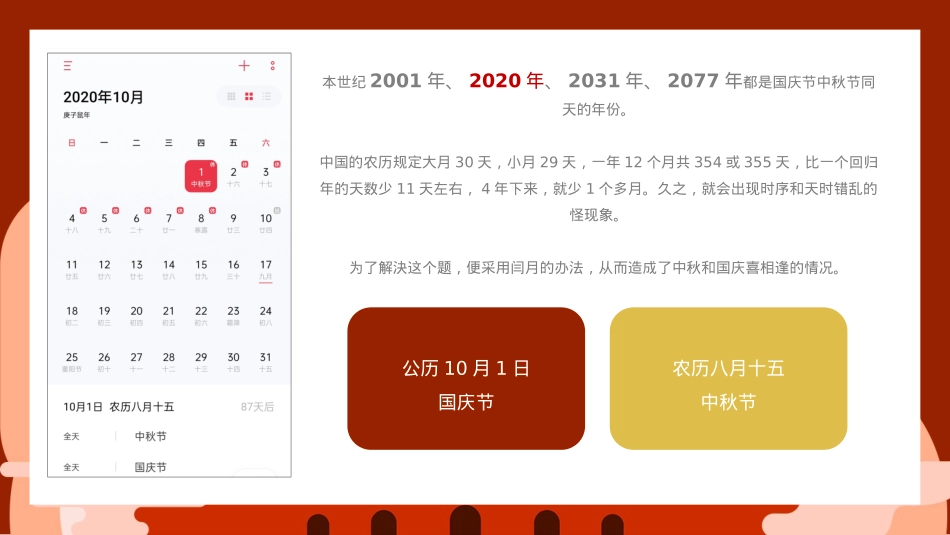 2020地产项目中秋&国庆军事展(我和我的祖国主题)活动策划方案-49P_第3页