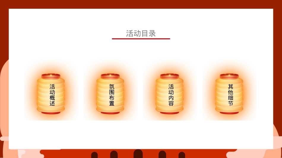 2020地产项目中秋&国庆军事展(我和我的祖国主题)活动策划方案-49P_第5页