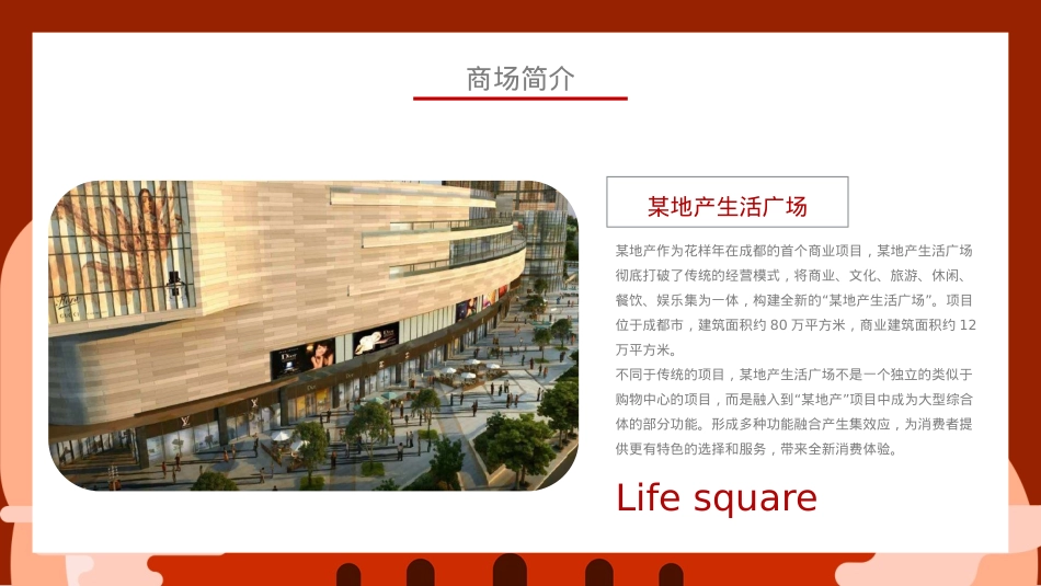 2020地产项目中秋&国庆军事展(我和我的祖国主题)活动策划方案-49P_第7页