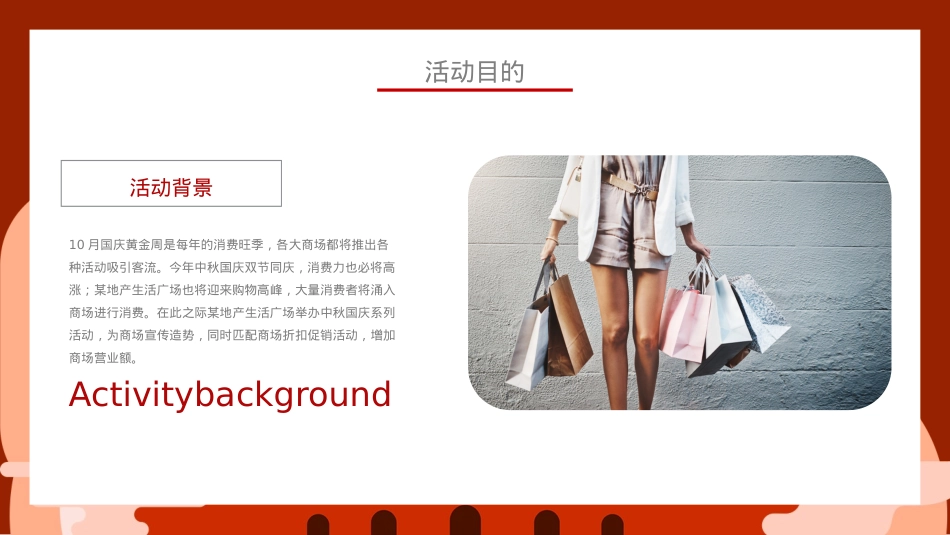 2020地产项目中秋&国庆军事展(我和我的祖国主题)活动策划方案-49P_第8页