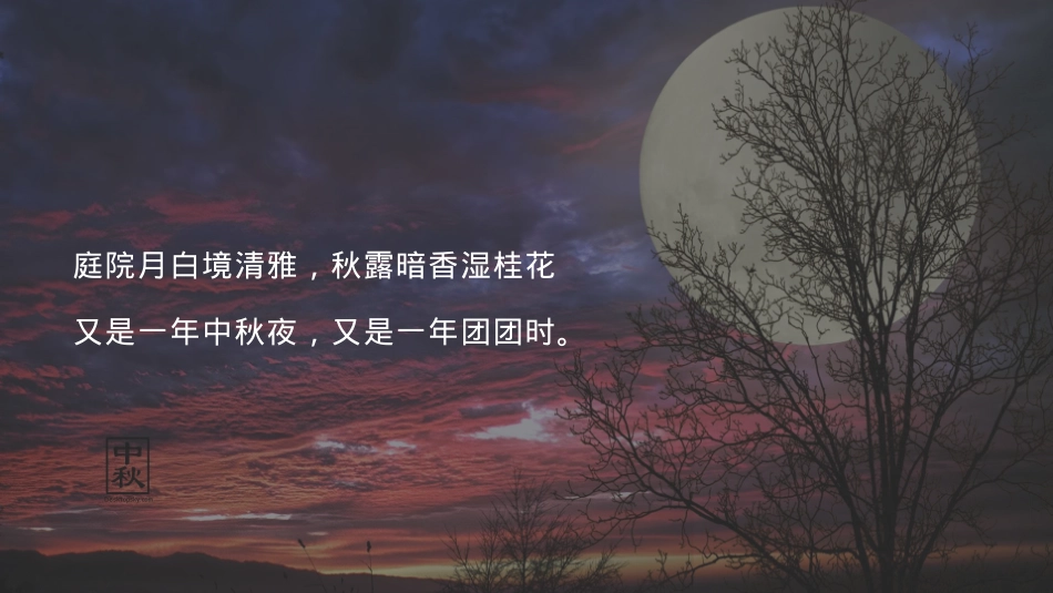 2020地产项目业主中秋游园会(悦圆中秋 月赏瑧境主题)活动策划方案_第4页