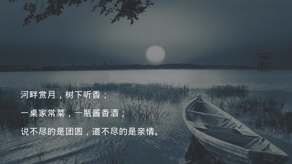 2020地产项目业主中秋游园会(悦圆中秋 月赏瑧境主题)活动策划方案_第5页