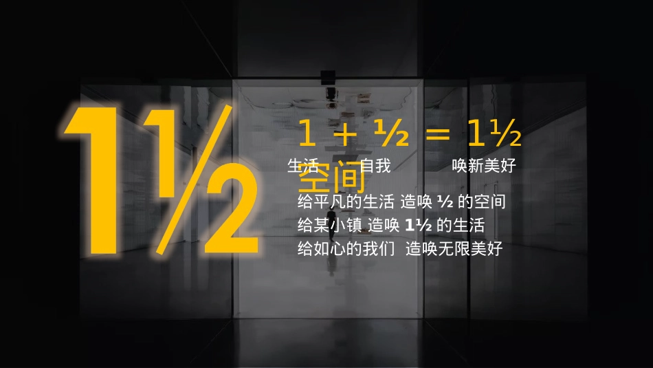 2020地产项目国庆嘉年华(造物节+音乐市集)活动策划方案-76P_第7页
