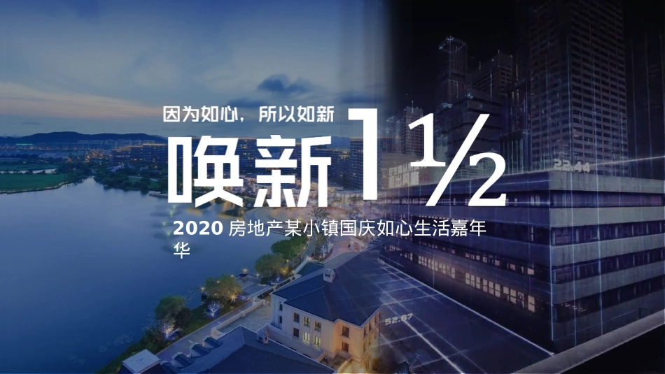 2020地产项目国庆嘉年华(造物节+音乐市集)活动策划方案-76P_第8页
