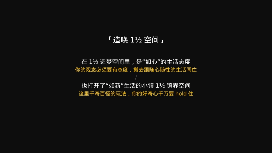 2020地产项目国庆嘉年华(造物节+音乐市集)活动策划方案-76P_第9页