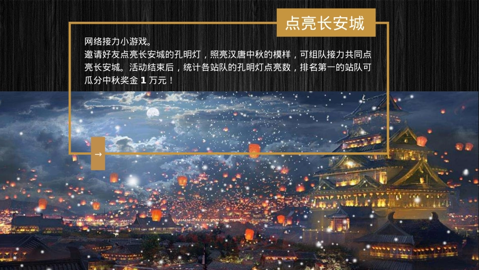 2019商场中秋汉唐市集活动_第7页