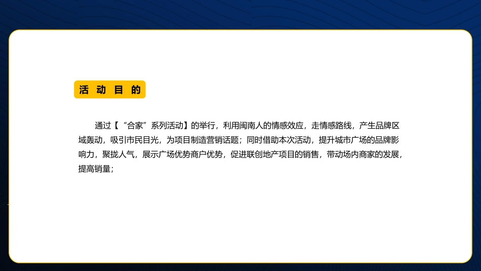 2019联创城市广场合家中秋博饼文化节国庆家年华系列活动_第3页