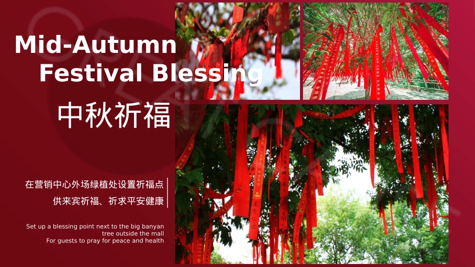 2019-地产项目中秋主题游园会活动策划方案-42页_第9页