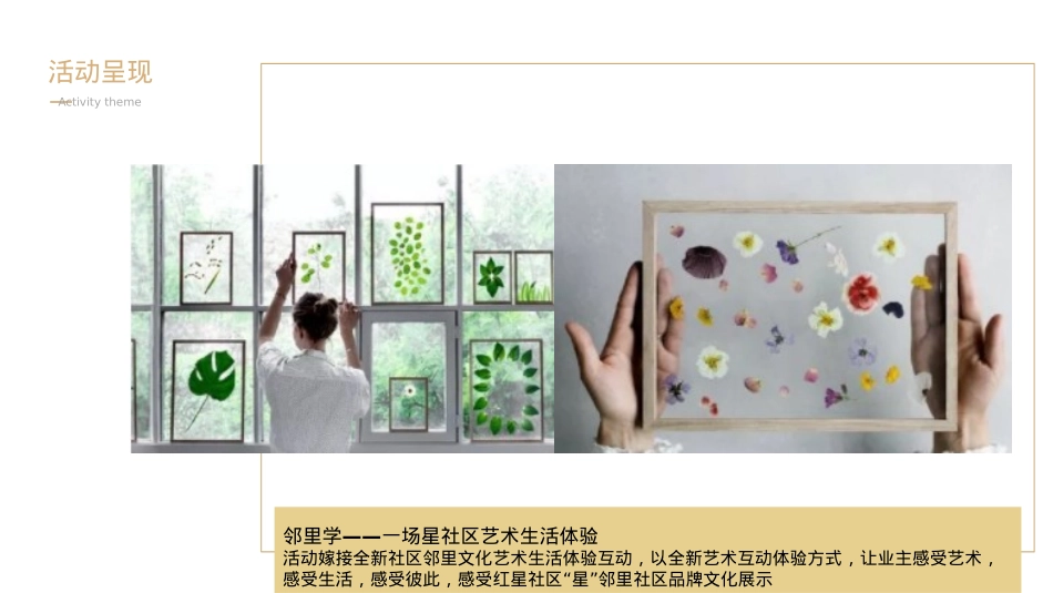 2018第三届红星社区邻里中秋文化节活动策划方案_第6页