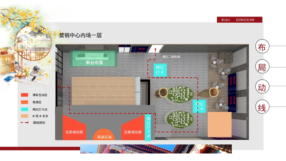 2019地产项目国庆七天乐（蟹潮嘉年华主题）活动策划方案-33P_第10页