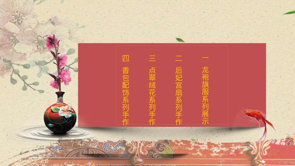 2019地产项目国庆暖场(民俗主题)活动策划方案-36P_第6页