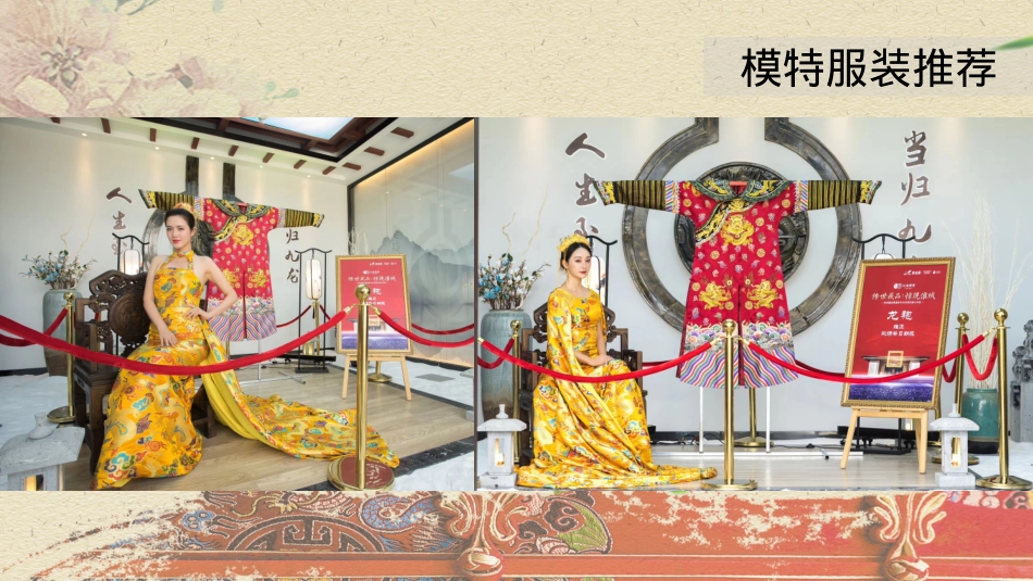 2019地产项目国庆暖场(民俗主题)活动策划方案-36P_第8页