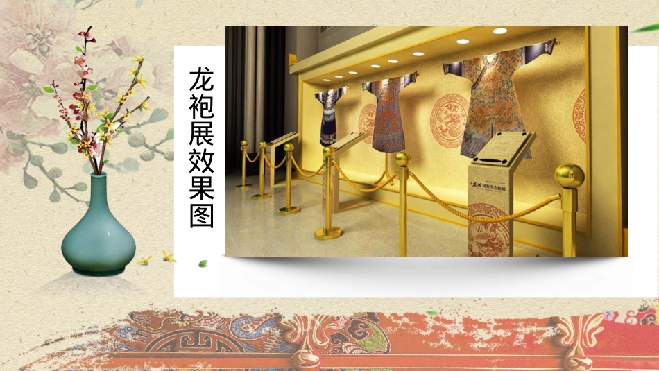 2019地产项目国庆暖场(民俗主题)活动策划方案-36P_第9页