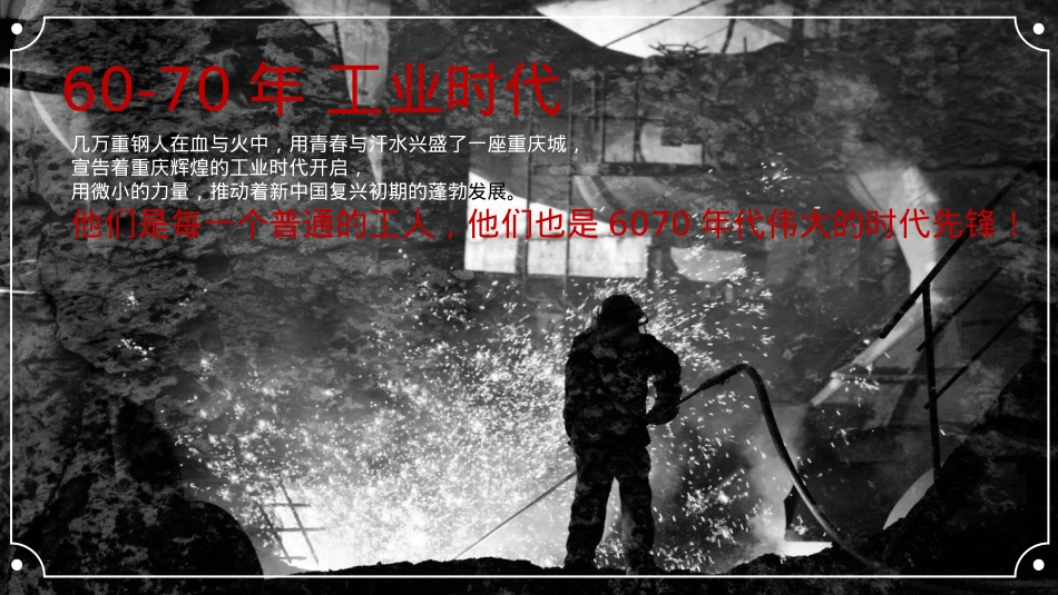 2019地产项目国庆汇演(唱时代赞歌 颂先锋生活主题)活动策划方案-44P_第5页