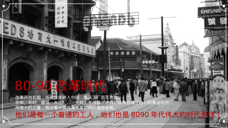 2019地产项目国庆汇演(唱时代赞歌 颂先锋生活主题)活动策划方案-44P_第6页