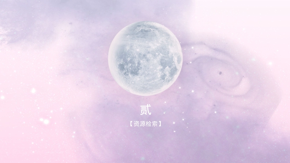 2019地产企业中秋活动方案_第5页