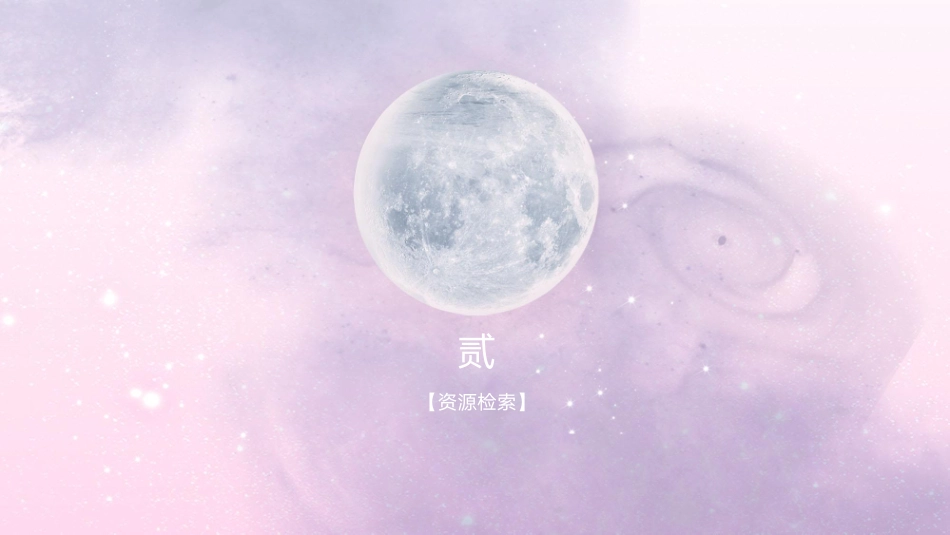 2019“情满中秋”主题中秋晚会活动案_第5页