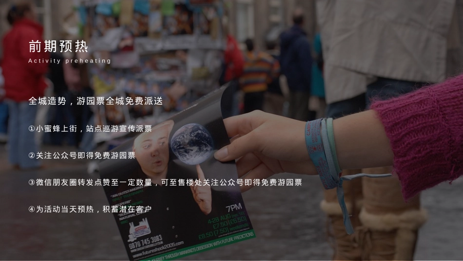 2018中秋国庆万国美食网红集市草坪音乐节首届LIKE邂逅万人嘉年华活动方案-82P_第10页