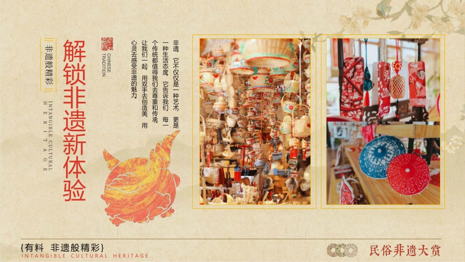 2024商业广场文旅景区中秋国庆国潮非遗主题文化艺术节活动策划方案【中秋活动】_第3页