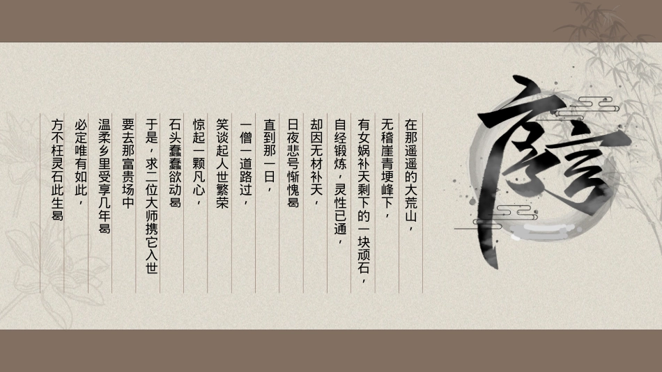 2024地产项目红楼主题文化节活动策划方案-53P_第2页