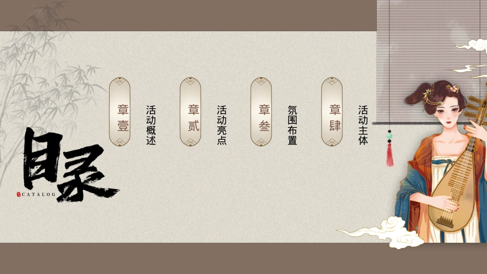 2024地产项目红楼主题文化节活动策划方案-53P_第3页