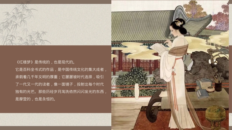 2024地产项目红楼主题文化节活动策划方案-53P_第4页