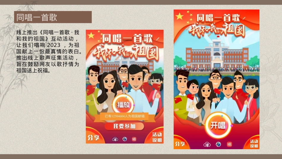 2024地产项目红楼主题文化节活动策划方案-53P_第9页