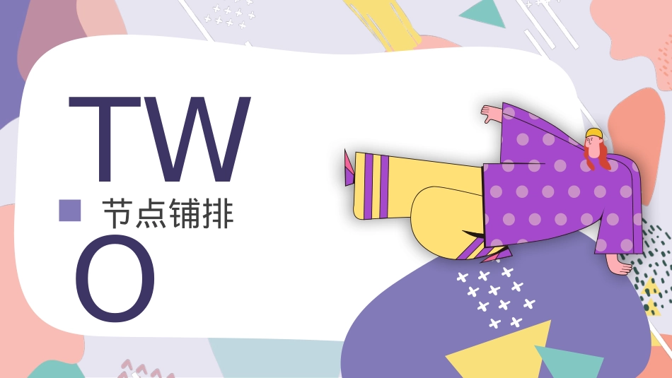 10月月度潮趣国庆 奇妙嘉年华营销策划活动方案_第6页