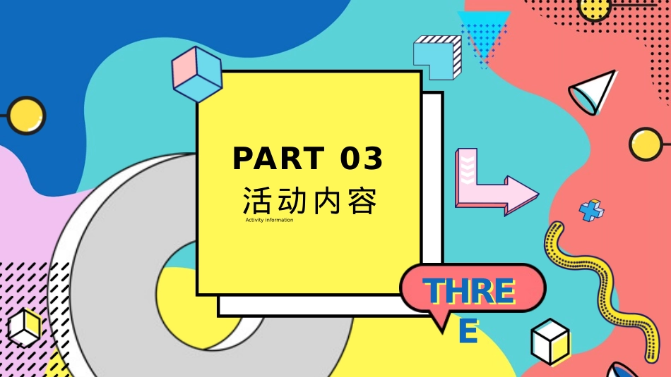 9月月度系列暖场（你好·秋天主题）开学季、教师节、中秋活动策划方案_第10页