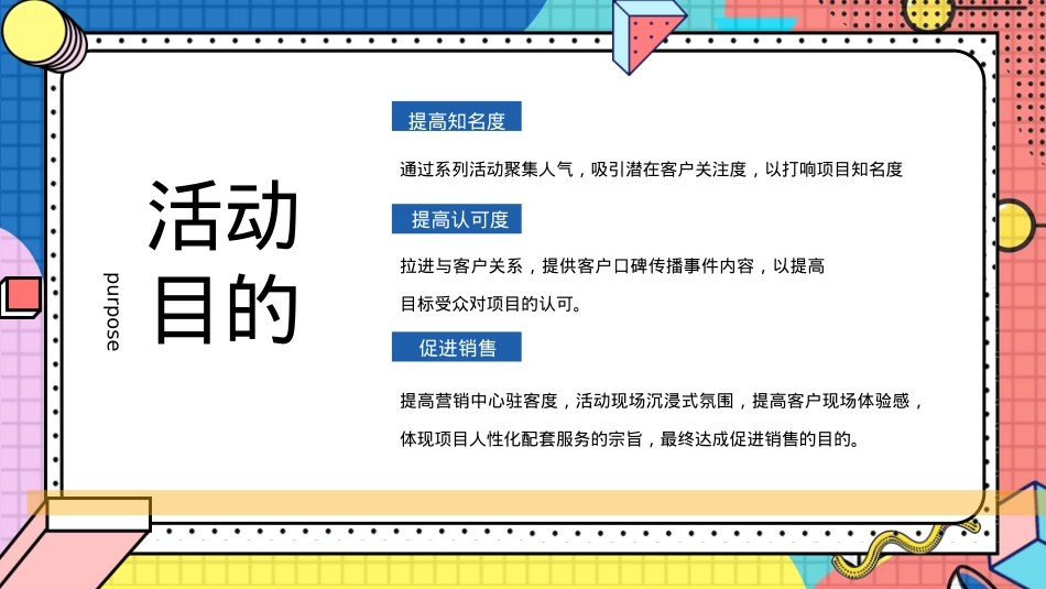 9月月度系列暖场（你好·秋天主题）开学季、教师节、中秋活动策划方案_第5页