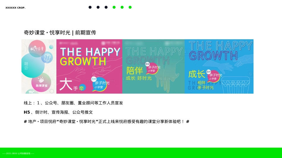 8月地产暖场执行圈层活动策划方案（七夕+中秋）_第10页